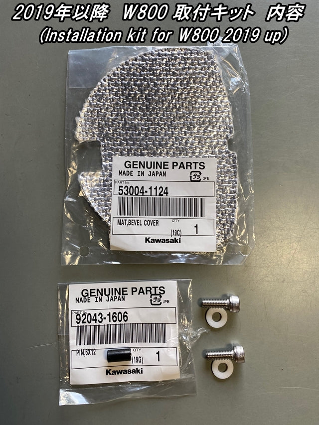 Bevel Gear Cover -  Kawasaki W