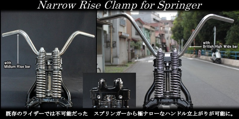 Springer | Narrow Rise Clamp