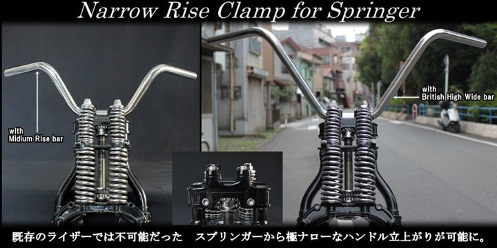Springer | Narrow Rise Clamp